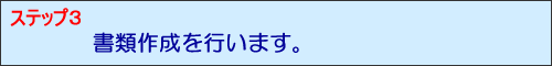 �i�Z�X�e�b�v3