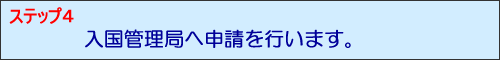 �i�Z�X�e�b�v4